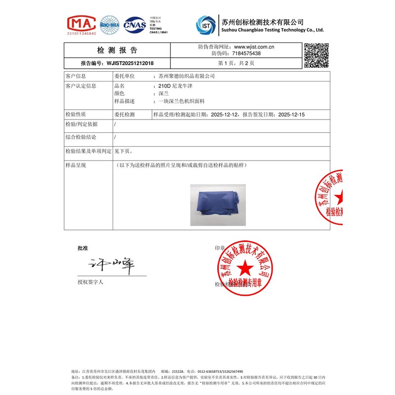 葫芦岛旗帜颜色的潘通色匹配与色差控制：从色卡到成品的对色要点